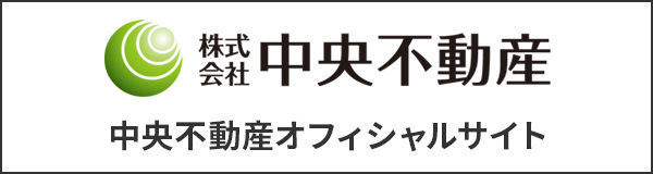 株式会社　中央不動産